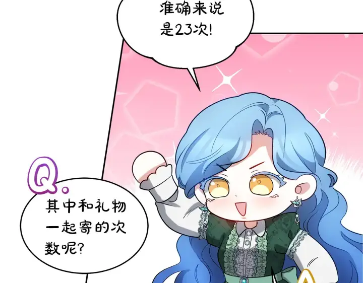 《继母活命很简单》第33话 拐跑公妃图83