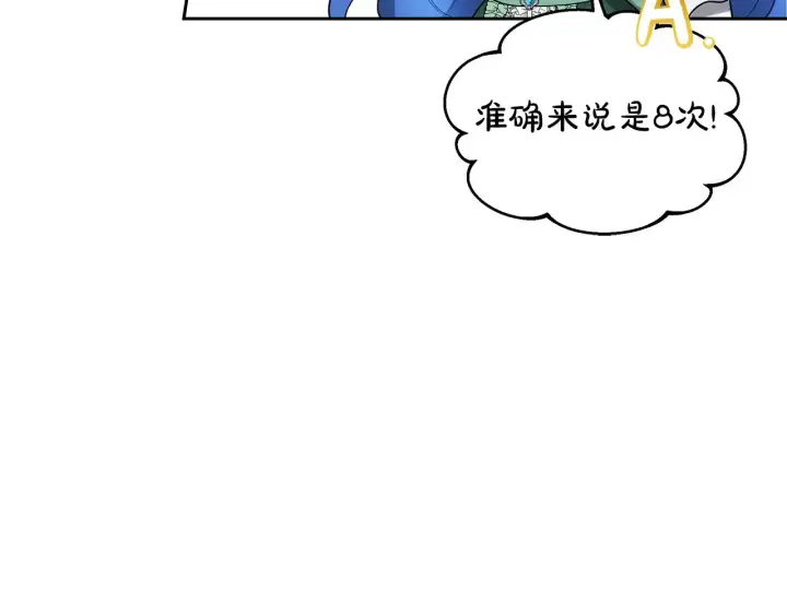 《继母活命很简单》第33话 拐跑公妃图84