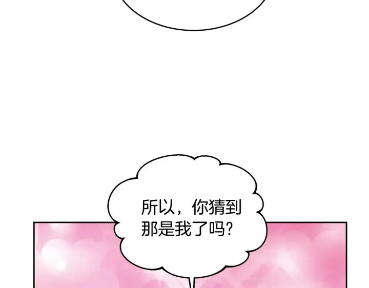 《继母活命很简单》第33话 拐跑公妃图88
