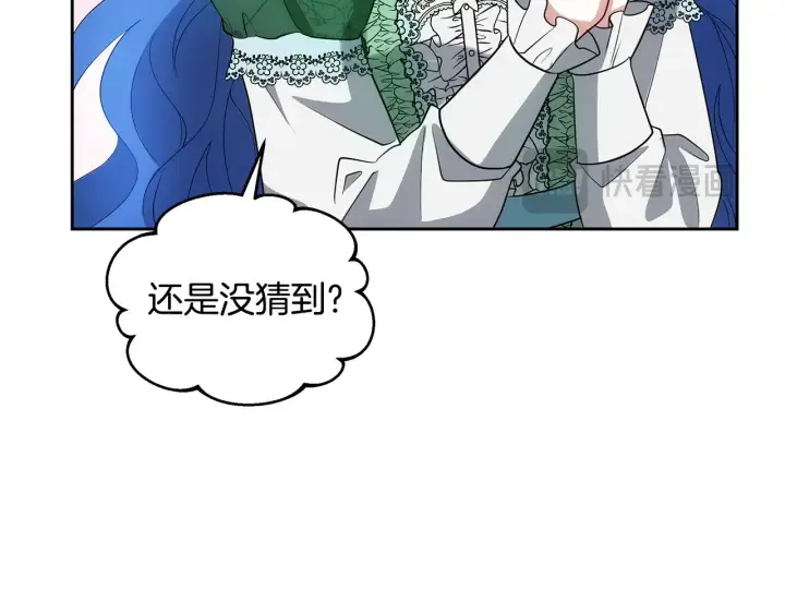 《继母活命很简单》第33话 拐跑公妃图90