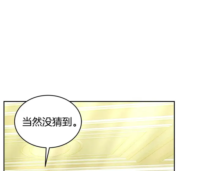《继母活命很简单》第33话 拐跑公妃图91