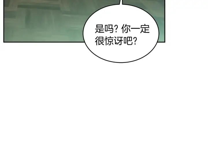 《继母活命很简单》第33话 拐跑公妃图93