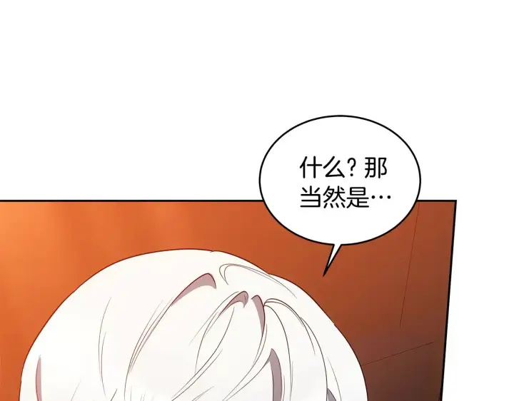 《继母活命很简单》第34话 同房图10