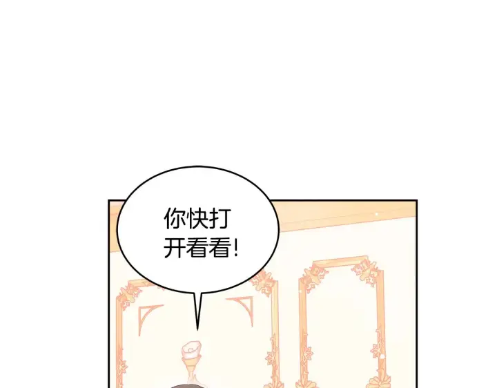 《继母活命很简单》第34话 同房图100