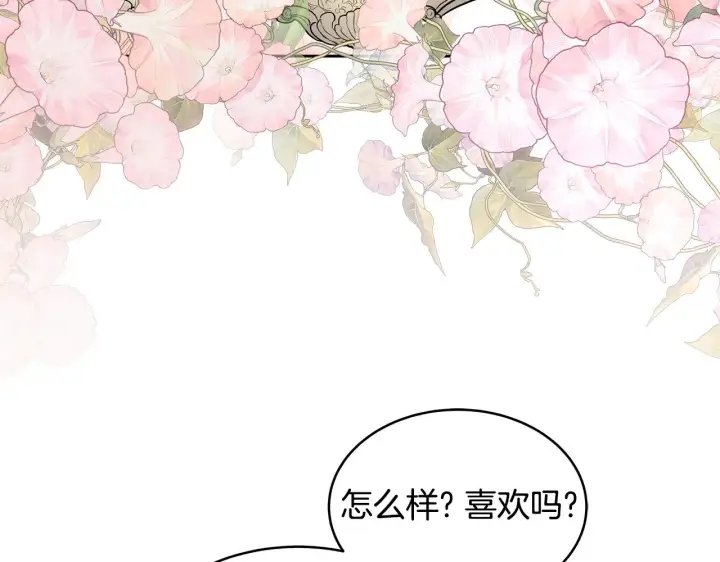 《继母活命很简单》第34话 同房图108