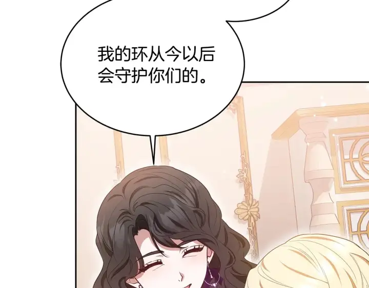 《继母活命很简单》第34话 同房图109