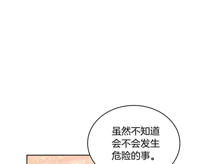 《继母活命很简单》第34话 同房图112