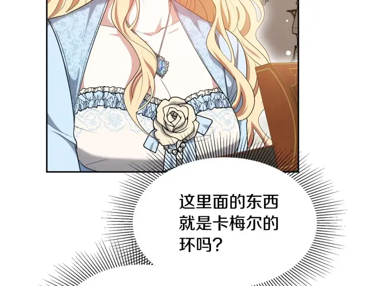 《继母活命很简单》第34话 同房图114