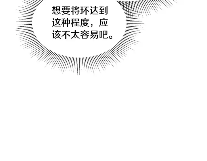 《继母活命很简单》第34话 同房图115