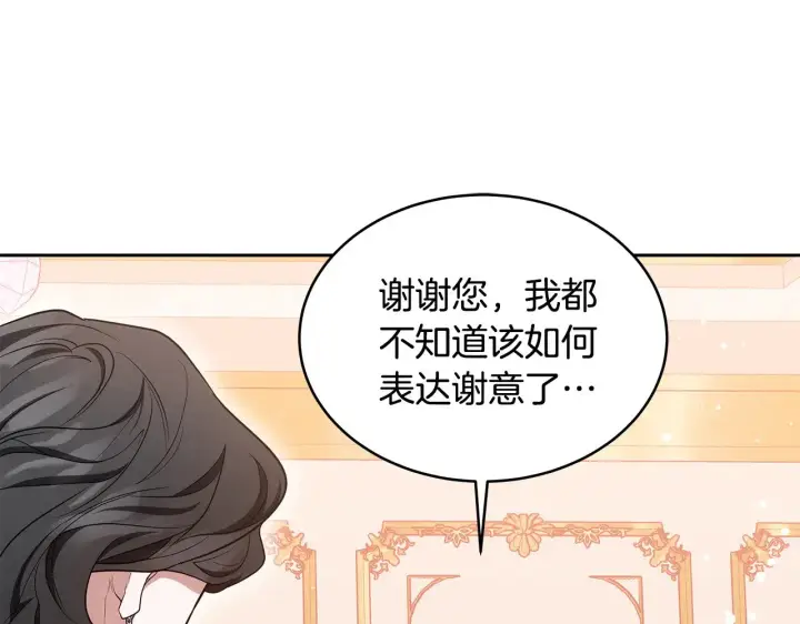 《继母活命很简单》第34话 同房图116