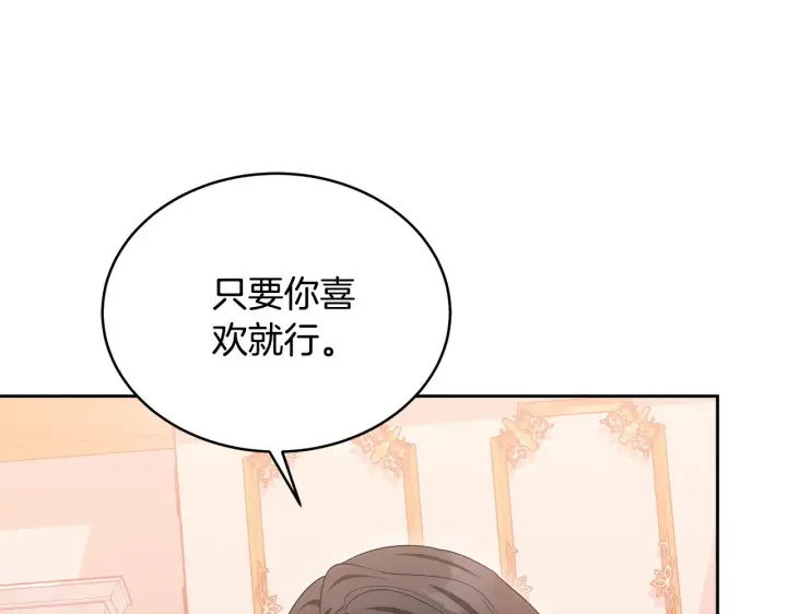 《继母活命很简单》第34话 同房图119