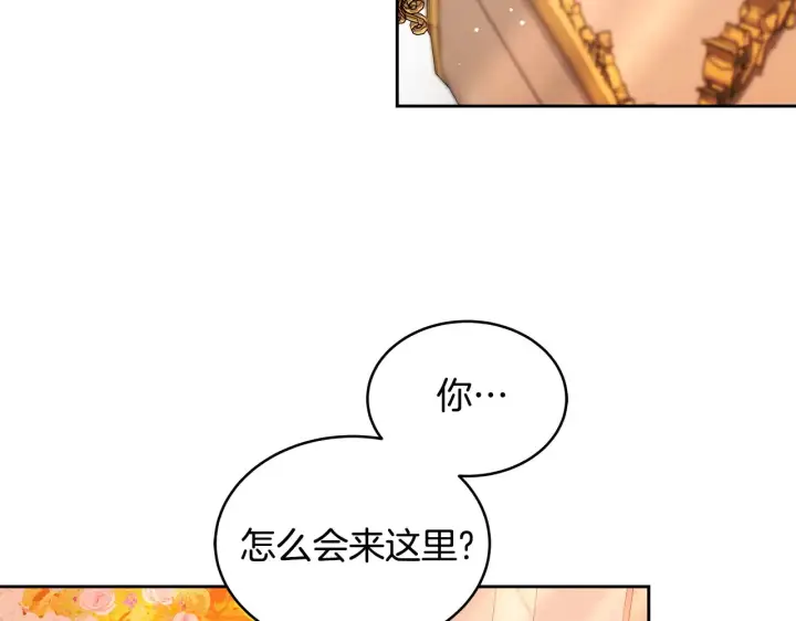 《继母活命很简单》第34话 同房图129