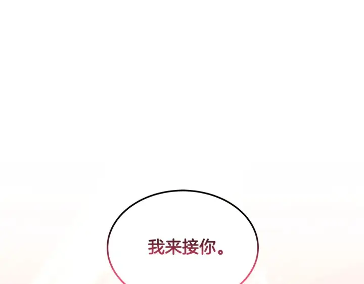 《继母活命很简单》第34话 同房图132