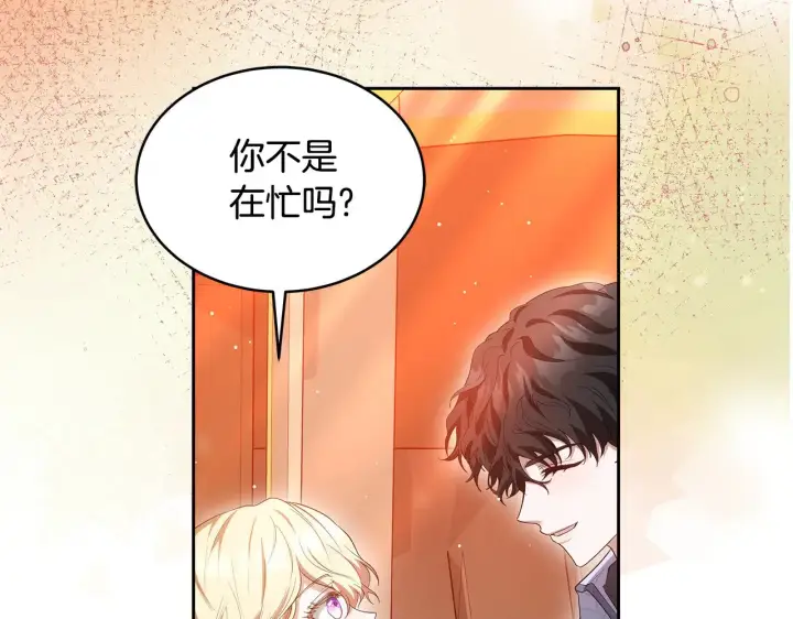 《继母活命很简单》第34话 同房图136