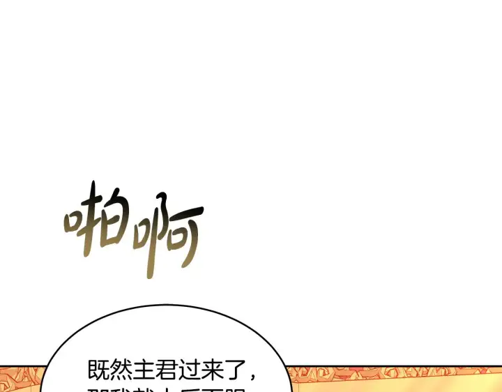 《继母活命很简单》第34话 同房图139