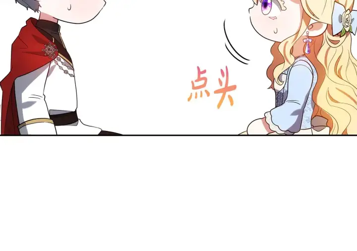 《继母活命很简单》第34话 同房图14