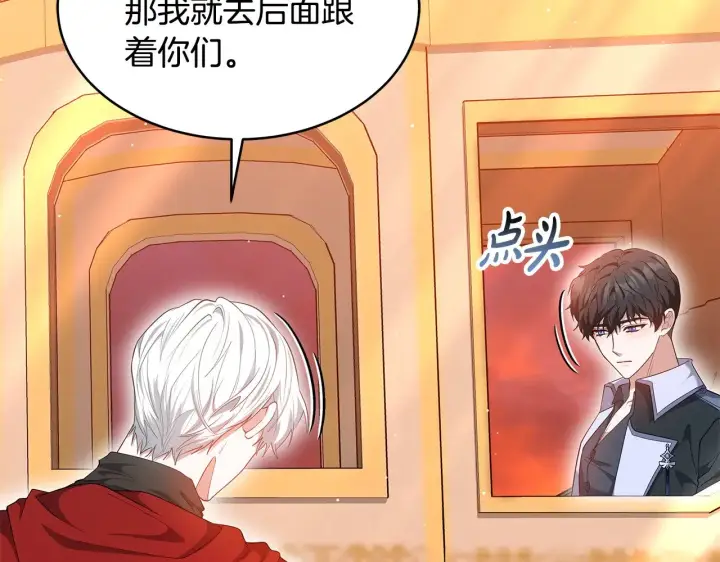 《继母活命很简单》第34话 同房图140