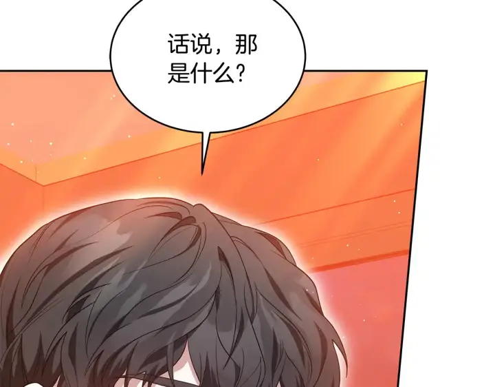 《继母活命很简单》第34话 同房图142
