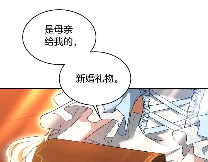 《继母活命很简单》第34话 同房图145