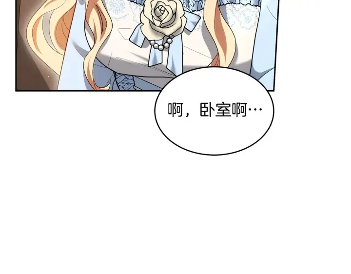 《继母活命很简单》第34话 同房图149