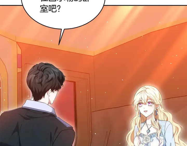 《继母活命很简单》第34话 同房图151