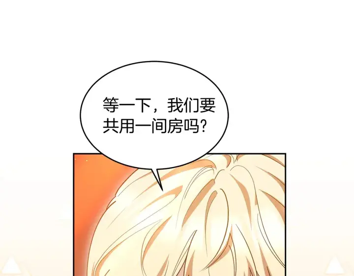 《继母活命很简单》第34话 同房图154