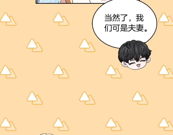 《继母活命很简单》第34话 同房图156