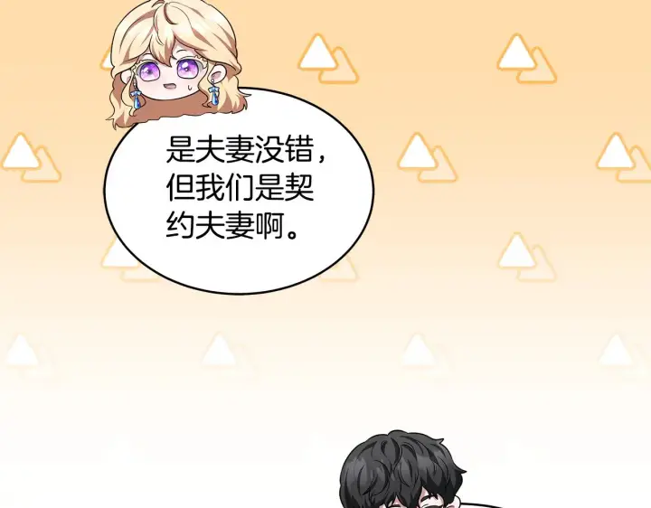 《继母活命很简单》第34话 同房图157