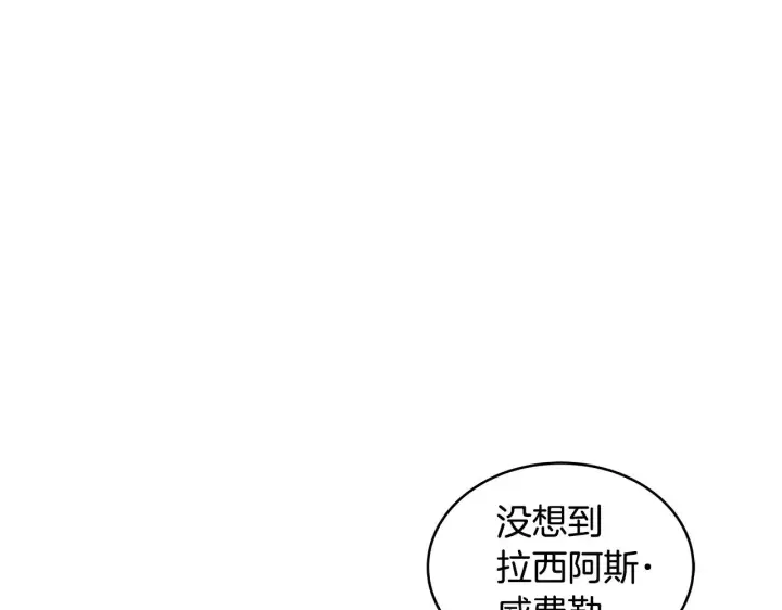 《继母活命很简单》第34话 同房图169