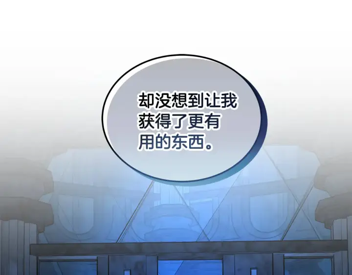 《继母活命很简单》第34话 同房图174