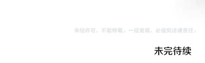 《继母活命很简单》第34话 同房图179
