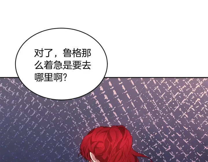 《继母活命很简单》第34话 同房图21