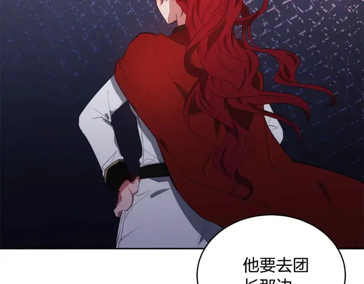 《继母活命很简单》第34话 同房图22