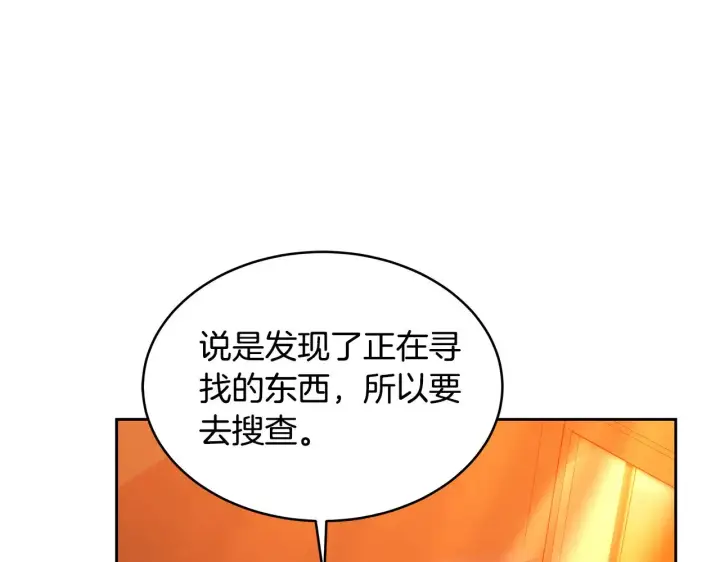 《继母活命很简单》第34话 同房图24