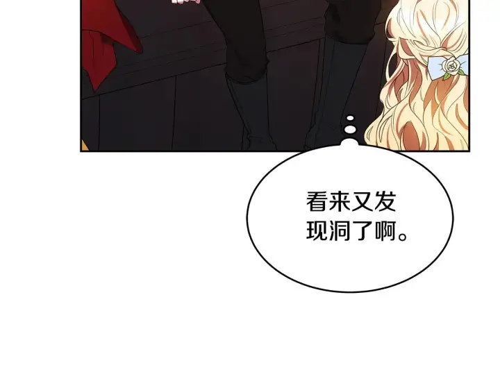 《继母活命很简单》第34话 同房图26