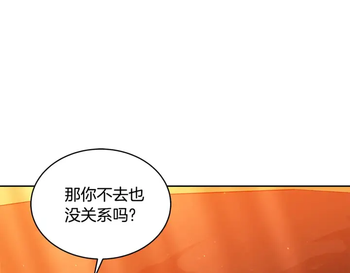 《继母活命很简单》第34话 同房图27