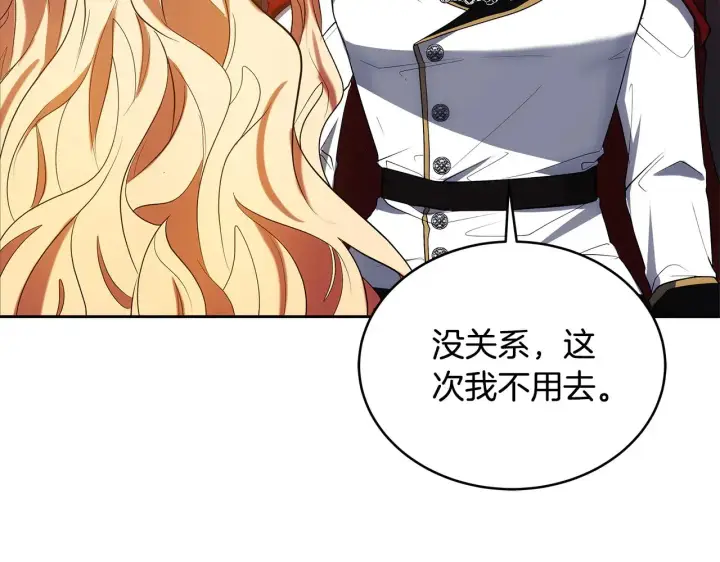 《继母活命很简单》第34话 同房图29