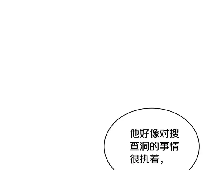 《继母活命很简单》第34话 同房图30