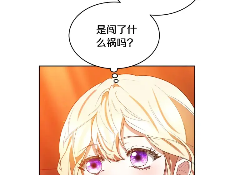 《继母活命很简单》第34话 同房图31