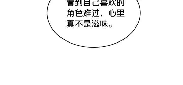 《继母活命很简单》第34话 同房图33