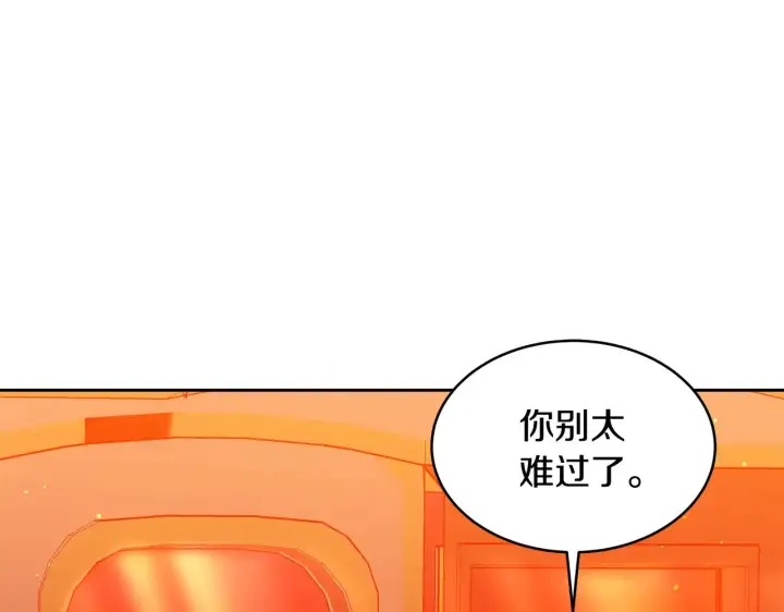 《继母活命很简单》第34话 同房图34