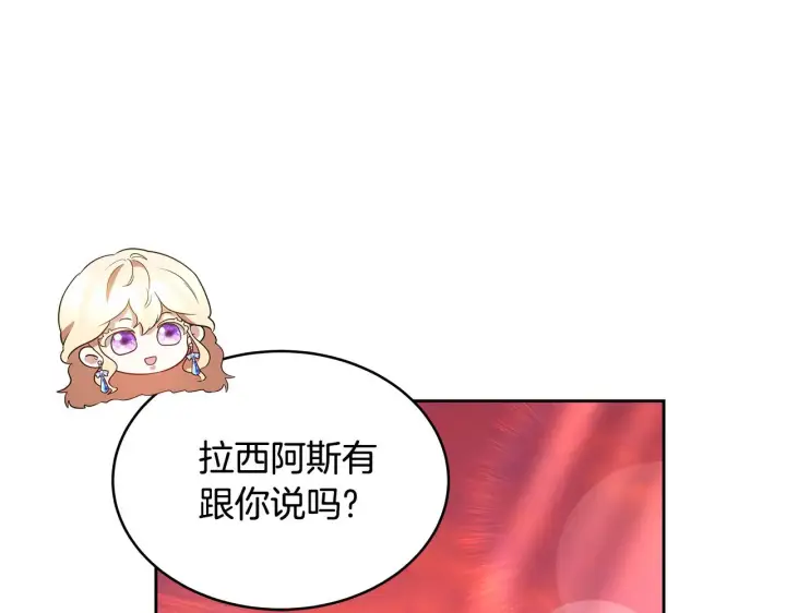 《继母活命很简单》第34话 同房图44