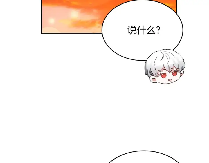 《继母活命很简单》第34话 同房图46
