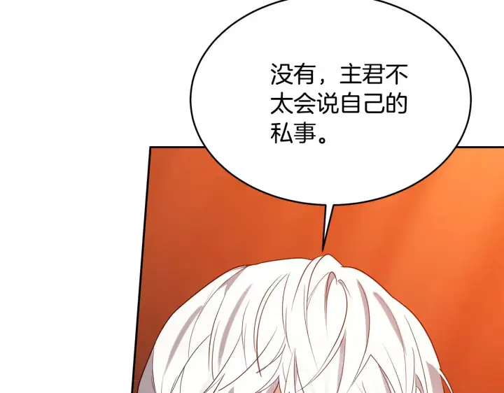 《继母活命很简单》第34话 同房图50