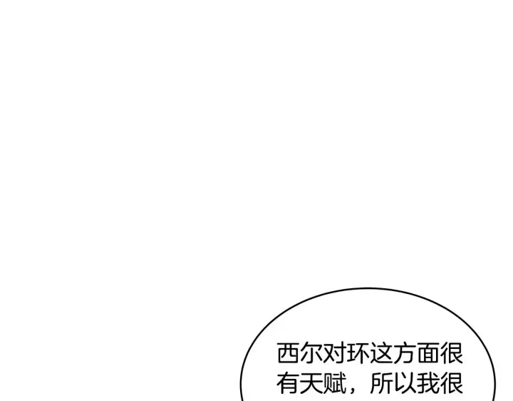 《继母活命很简单》第34话 同房图53