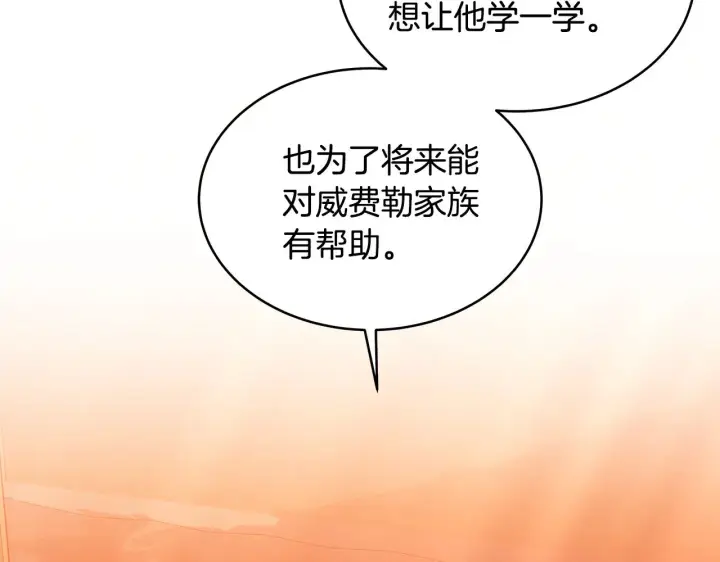 《继母活命很简单》第34话 同房图54
