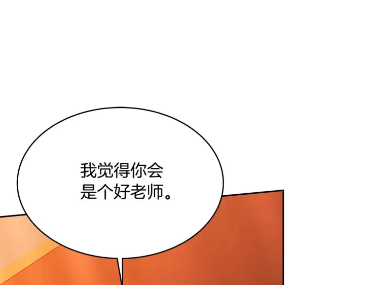 《继母活命很简单》第34话 同房图57