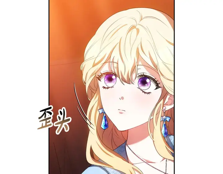 《继母活命很简单》第34话 同房图6