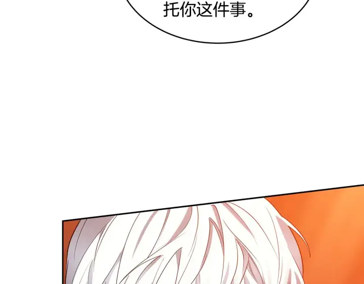 《继母活命很简单》第34话 同房图60