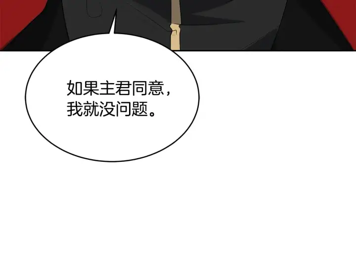 《继母活命很简单》第34话 同房图67